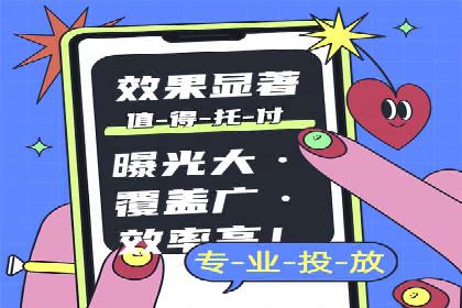 竞价开户的秘诀：如何选择合适的广告平台
